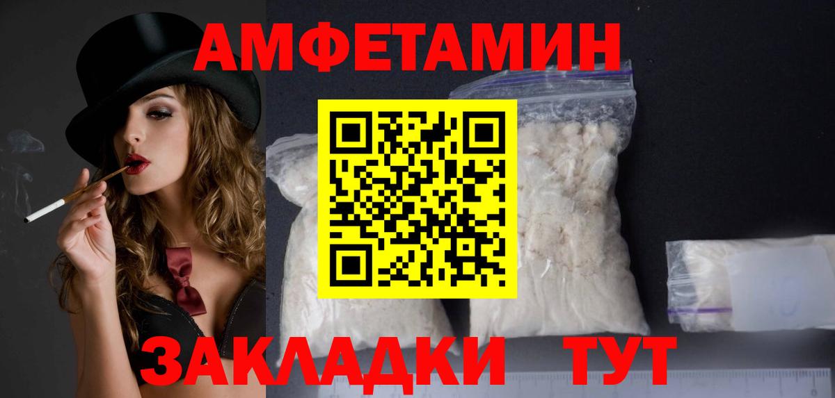 Амфетамин VHQ Северобайкальск