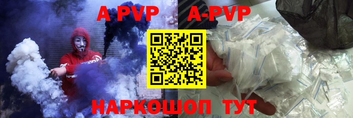 Alpha PVP СК КРИС  A PVP VHQ  Вход с VPN  Северобайкальск 