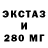 Экстази XTC Anormous
