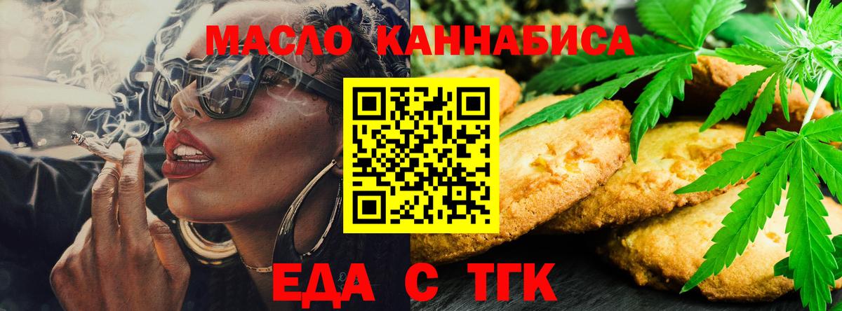 Canna-Cookies конопля  Северобайкальск 