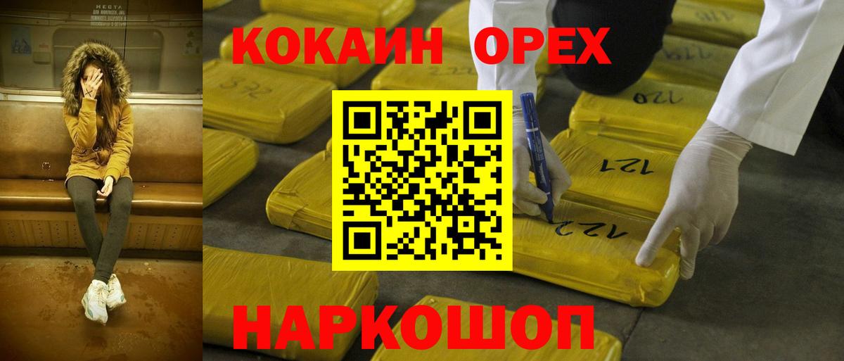 COCAIN 97% Северобайкальск