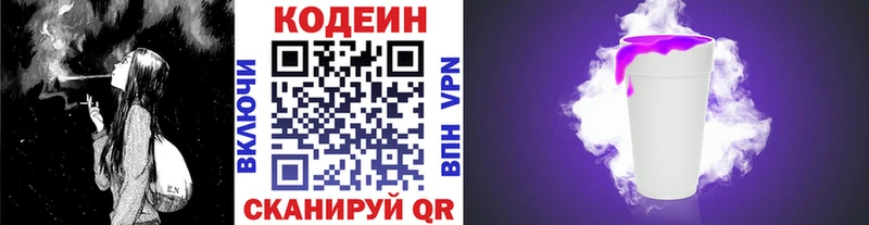 Codein напиток Lean (лин)  MEGA ссылки  Северобайкальск 