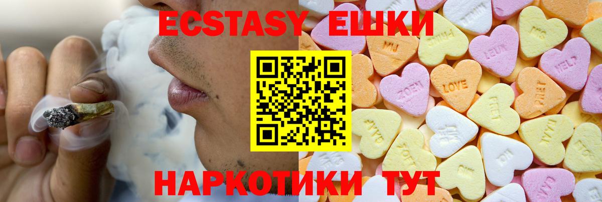 Экстази  Экстази MDMA  Северобайкальск  Вход с VPN  ЭКСТАЗИ 280 MDMA 