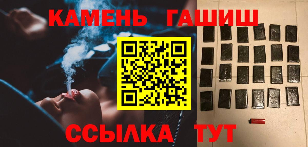 ГАШИШ  Северобайкальск  Гашиш гарик  ГАШИШ убойный 