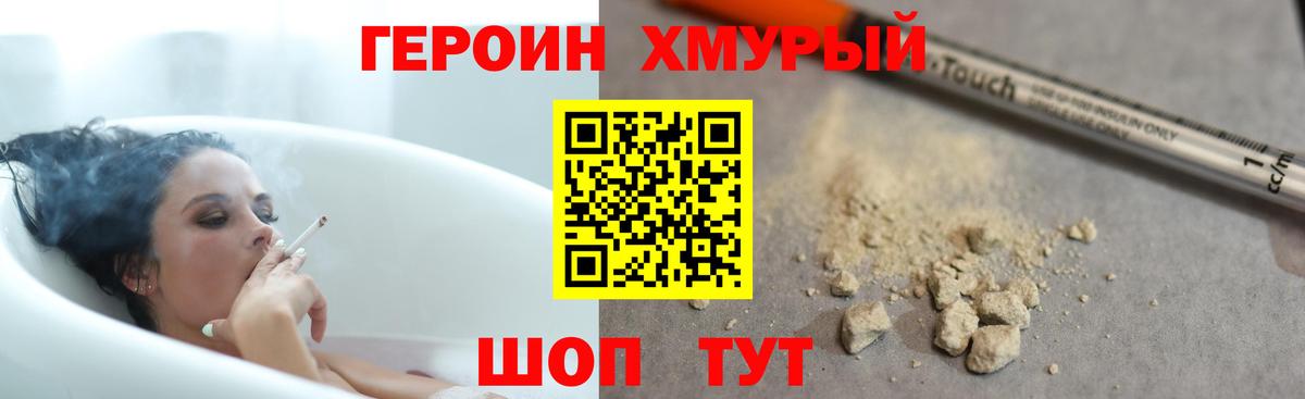 ГЕРОИН гречка  Героин  Северобайкальск  Вход с VPN 