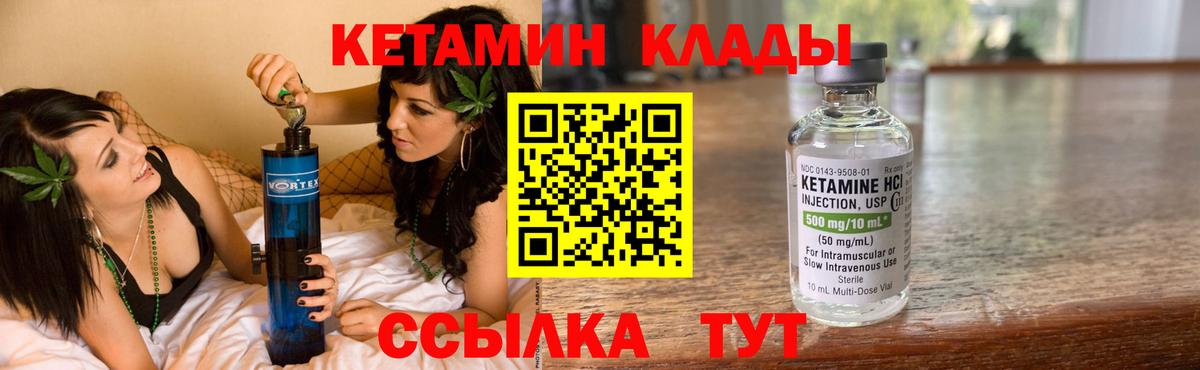 КЕТАМИН VHQ  КЕТАМИН VHQ  Северобайкальск 