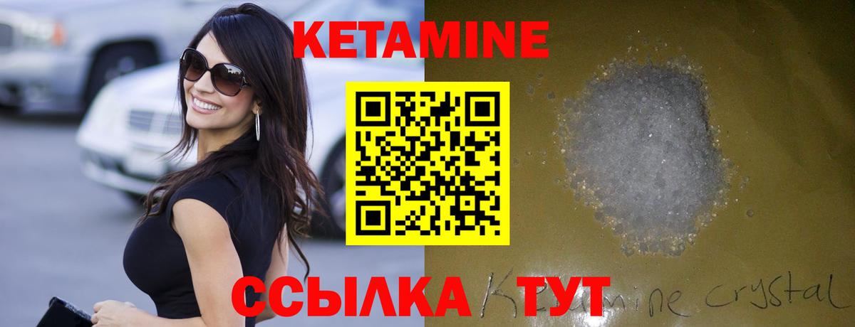KRAKEN tor  Вход с VPN  Кетамин VHQ  Северобайкальск  Кетамин VHQ 