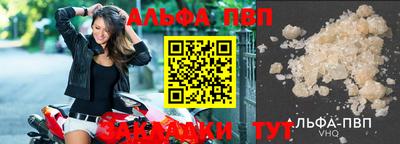 Альфа ПВП Лесосибирск