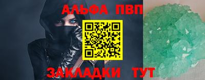 Альфа ПВП Лесосибирск