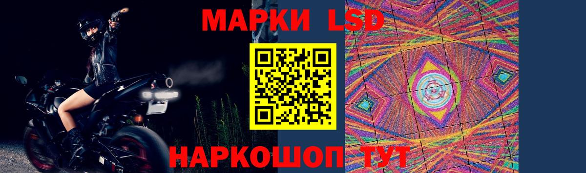 ЛСД экстази кислота  LSD-25 экстази кислота  Вход с VPN  ЛСД экстази  Северобайкальск 