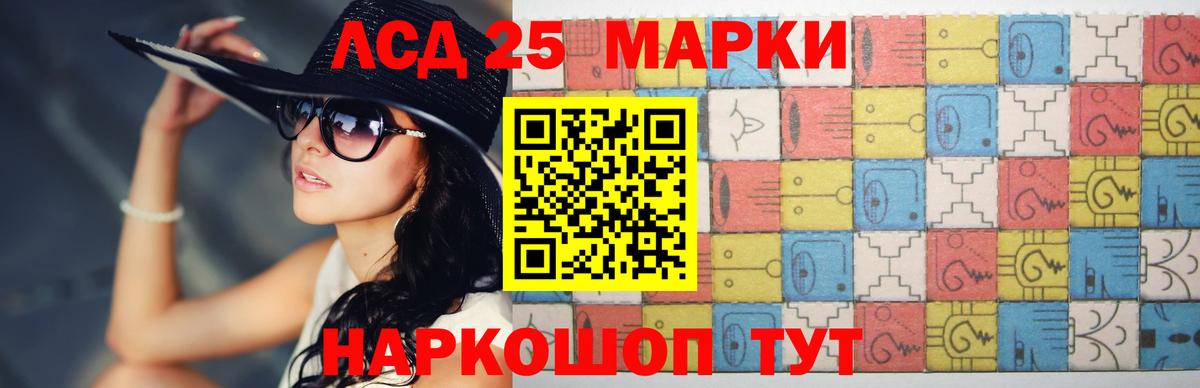 LSD-25 экстази кислота  ЛСД экстази кислота  Северобайкальск 