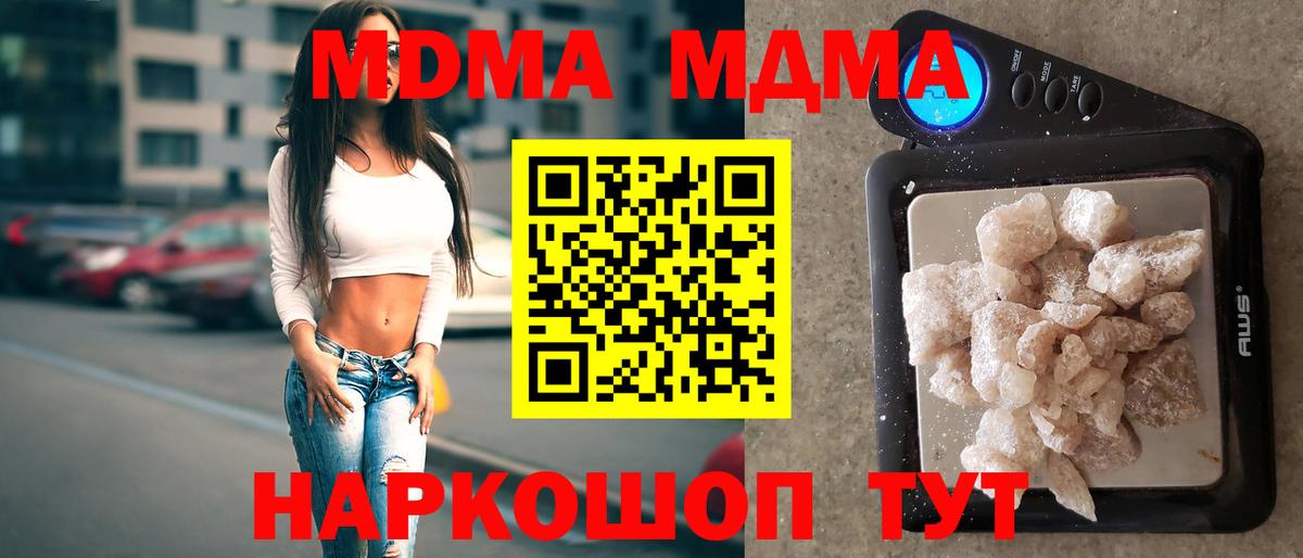 МДМА Molly  MDMA  Северобайкальск  Вход с VPN 