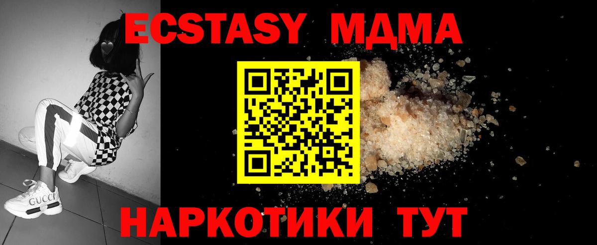 MDMA crystal Северобайкальск