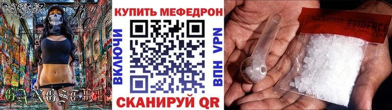 МЯУ-МЯУ mephedrone  Северобайкальск 