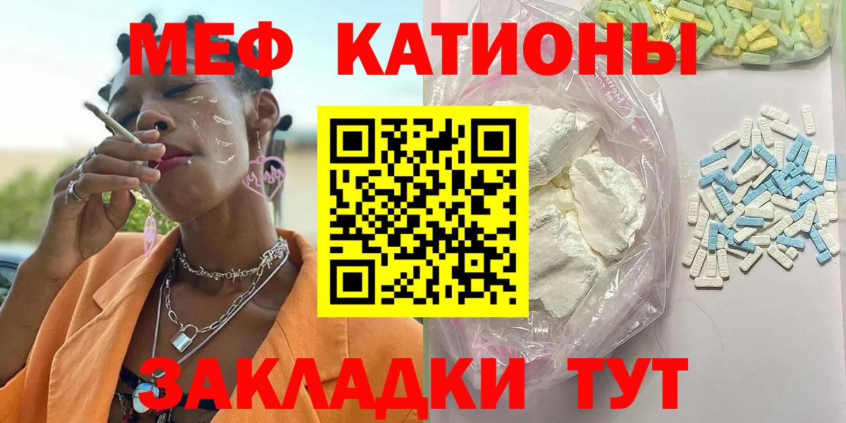 Меф  Мефедрон 4 MMC  Вход с VPN  Северобайкальск 