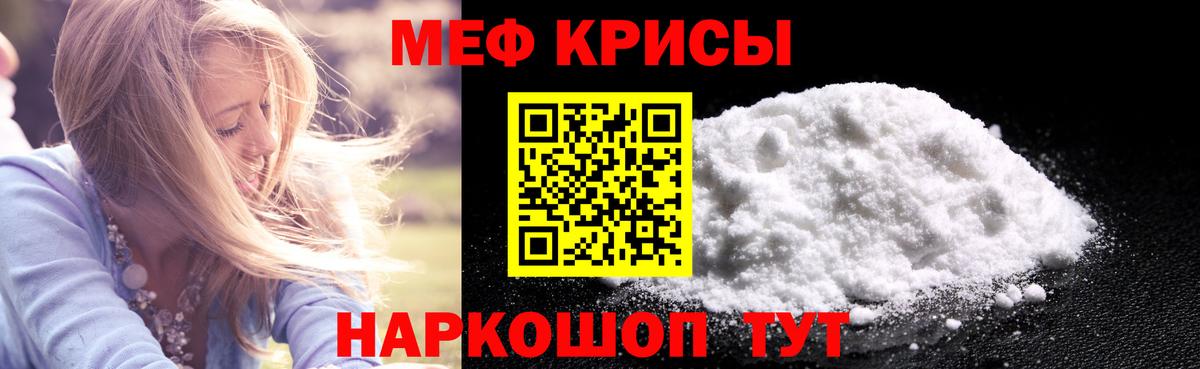 МЕФ кристаллы  Меф  Северобайкальск 