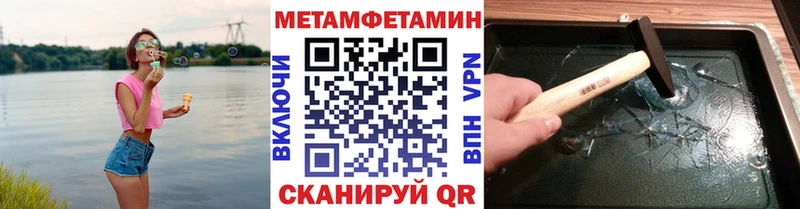 Первитин мет закладка Северобайкальск