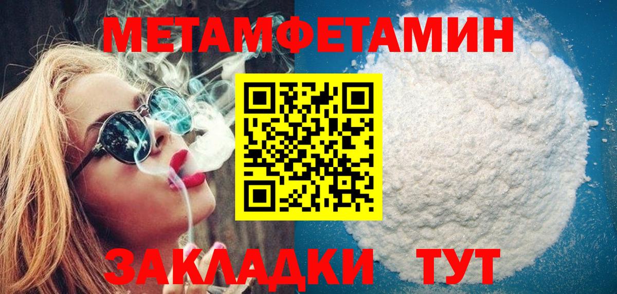 Первитин кристалл Северобайкальск