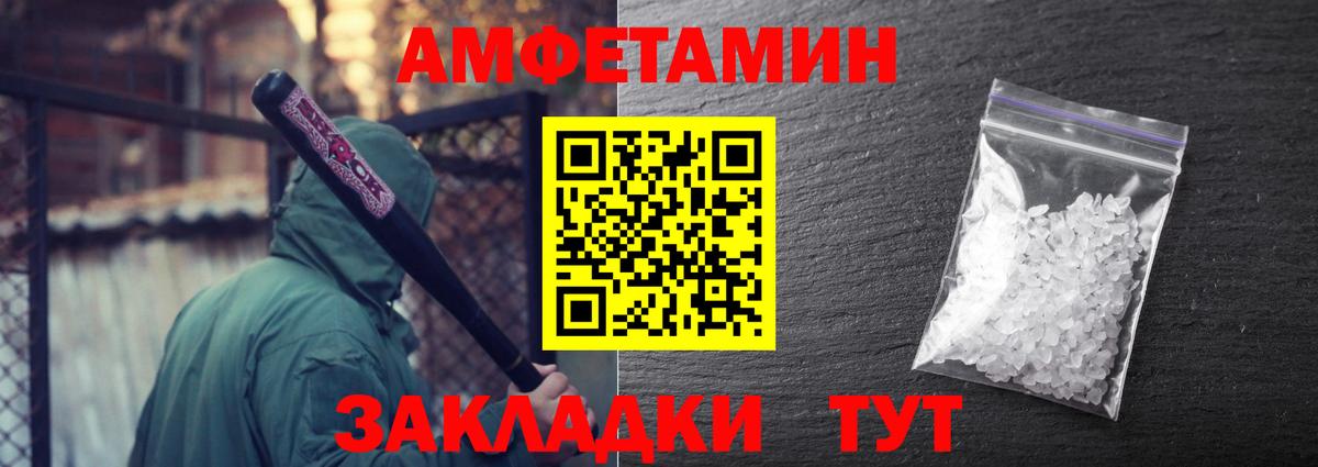 МЕТАМФЕТАМИН Декстрометамфетамин 99.9% Северобайкальск