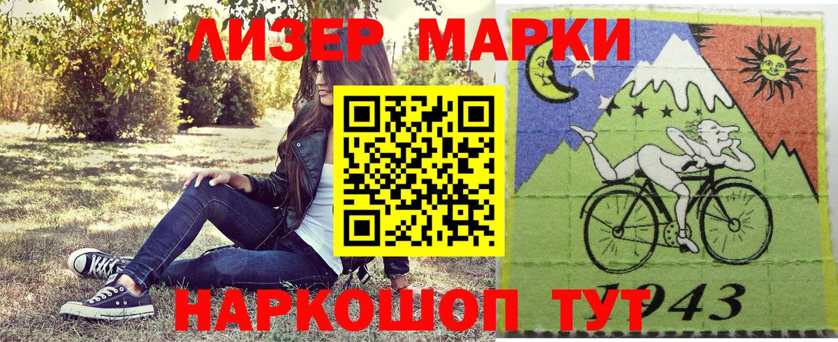 Северобайкальск  Наркотические марки 1500мкг  Вход с VPN 