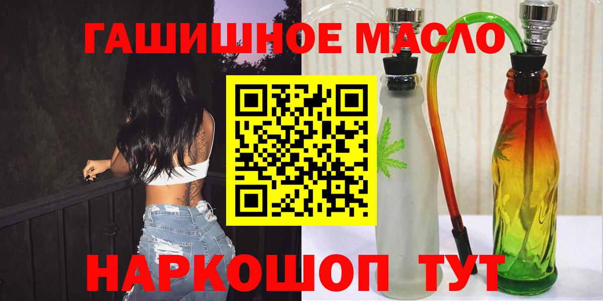 Северобайкальск  Дистиллят ТГК THC oil  Вход с VPN  Дистиллят ТГК вейп с тгк 