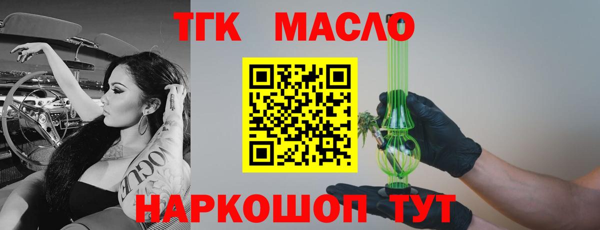 ТГК Wax Северобайкальск